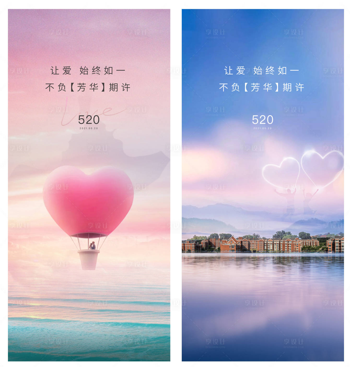 源文件下载【享设计】搜索编号：45460015992749893【520海报】
