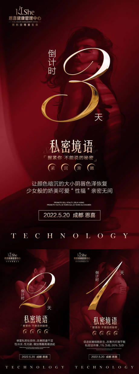 源文件下载【私密整形沙龙会倒计时】编号：35370016162602300