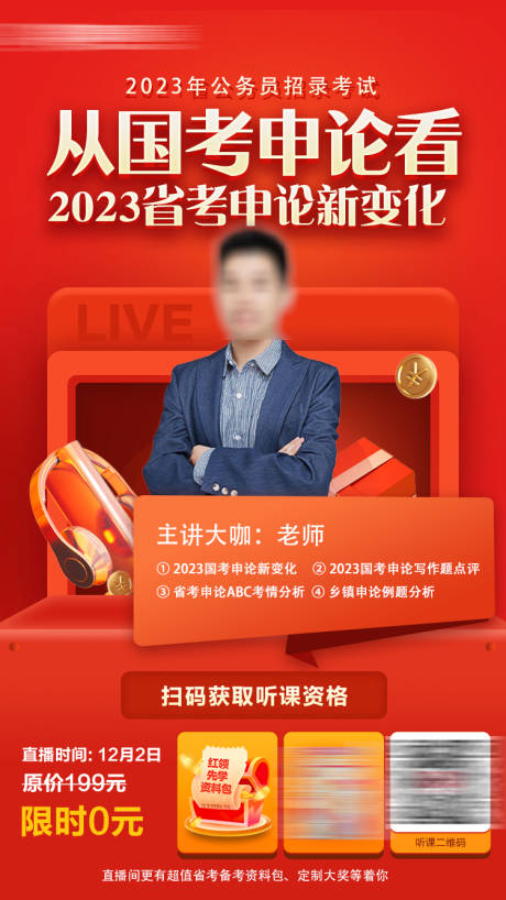 源文件下载【海报】编号：78860016239339446