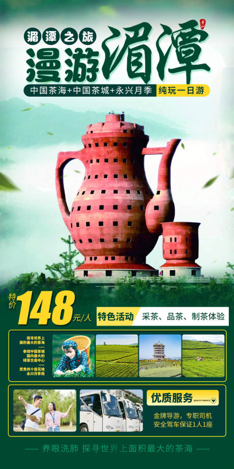 源文件下載【貴州旅游海報】編號：97930016388294100