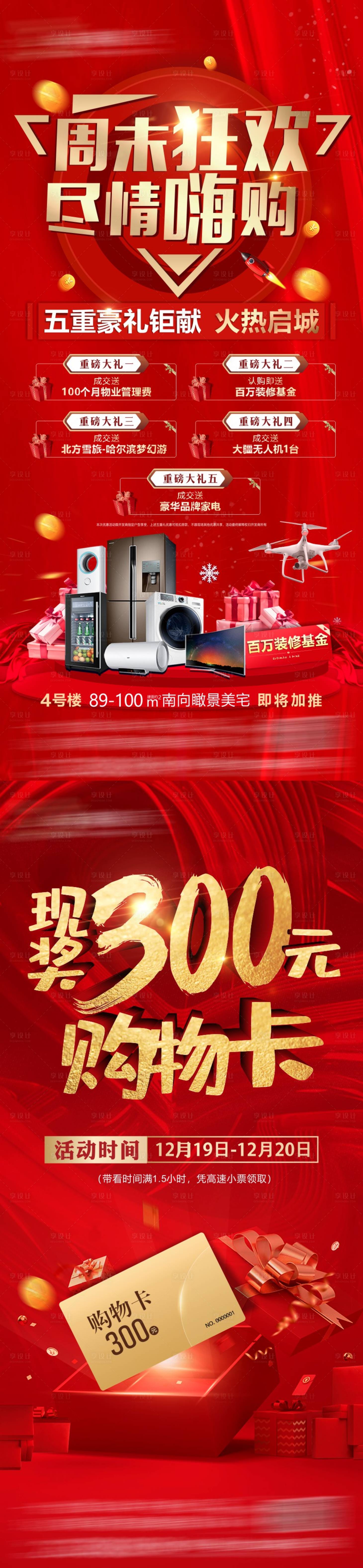 源文件下载【五重礼微信稿】编号：15410015822239135