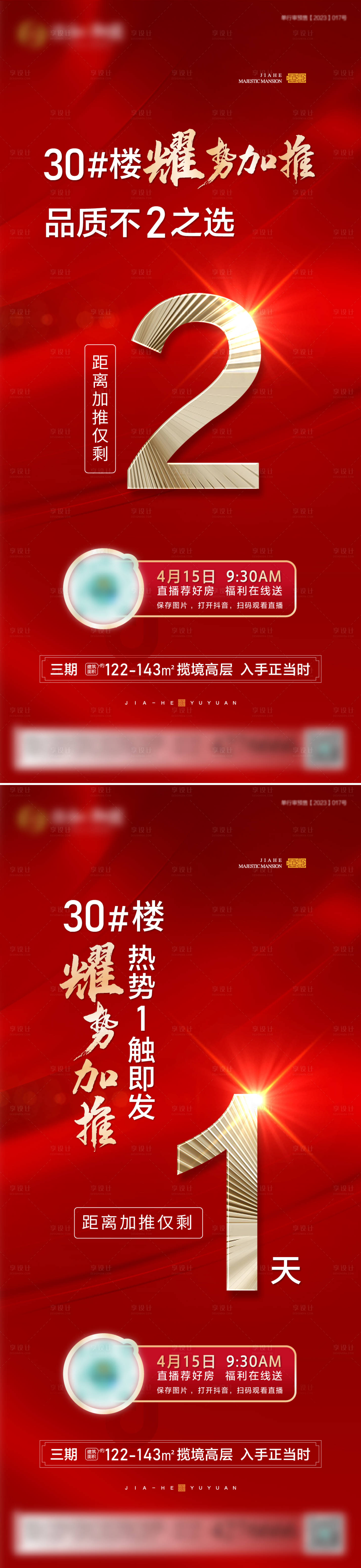 源文件下载【倒计时】编号：88160016030163971