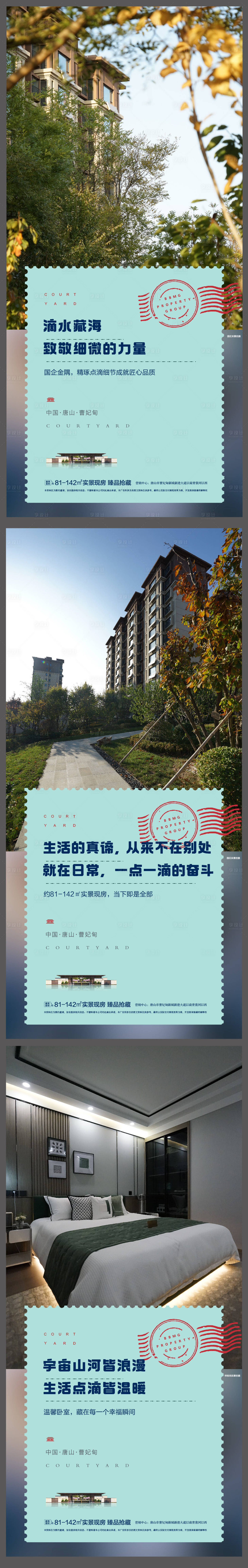 源文件下载【享设计】搜索编号：43430015875252671【地产实景园林产品价值点微单海报】