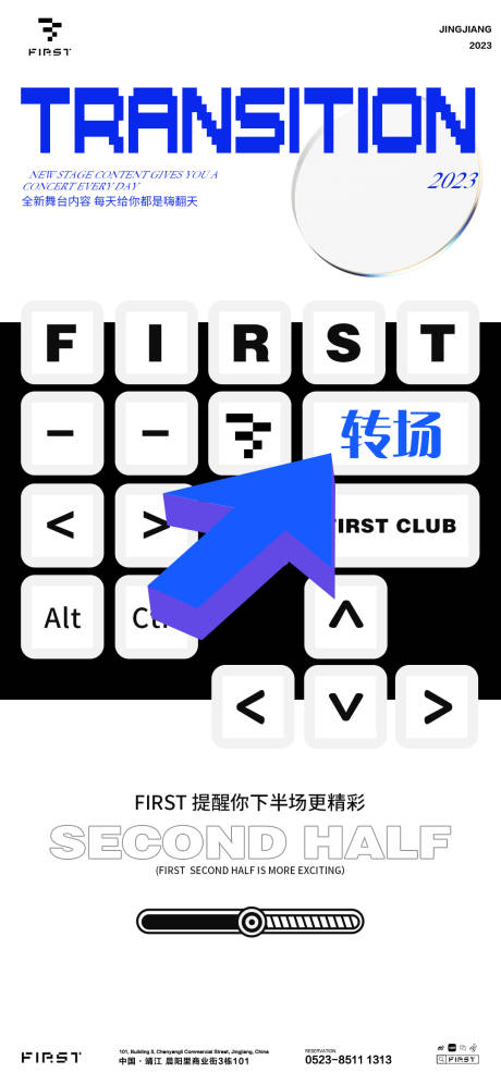 源文件下载【酒吧夜店转场邀约】编号：45970015822267681