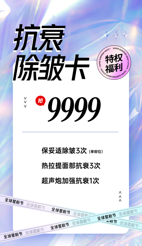 源文件下载【医美卡】编号：20230413142859172