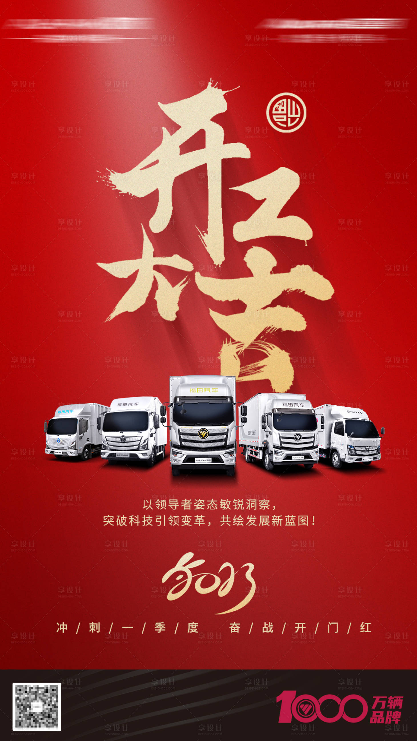 源文件下載【享設計】搜索編號：30520016258215635【新年開門大吉開門紅創意海報】
