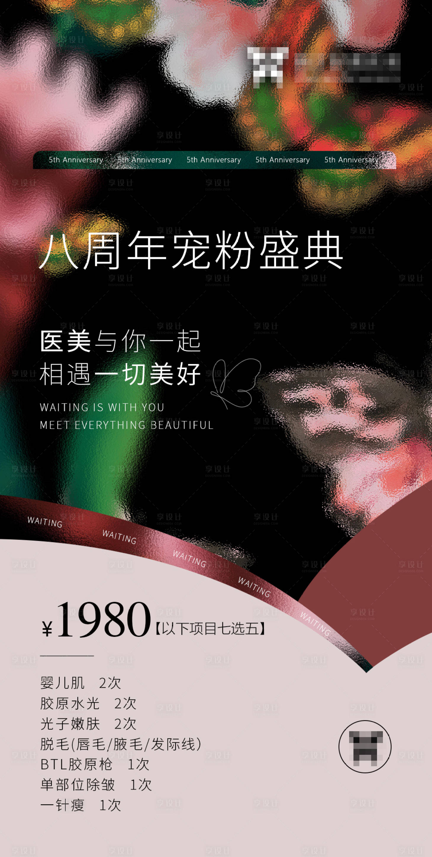 源文件下載【8周年活動】編號：18730015920782791