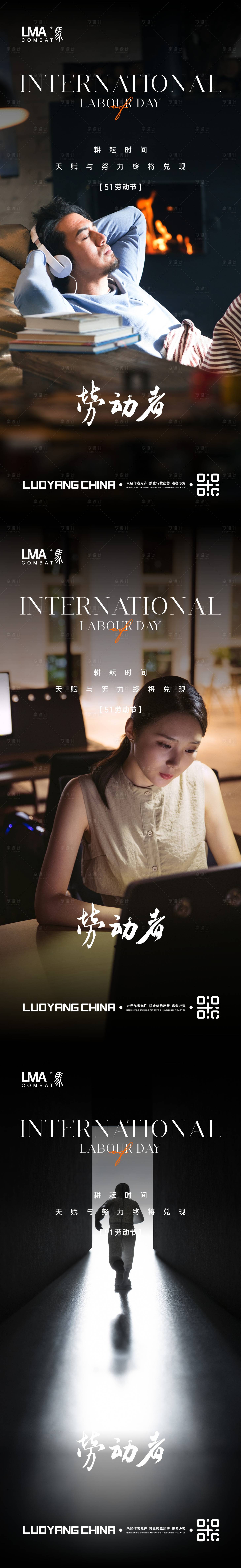 源文件下載【享設計】搜索編號：14980015896689665【地產(chǎn)勞動節(jié)致敬勞動人民系列刷屏】