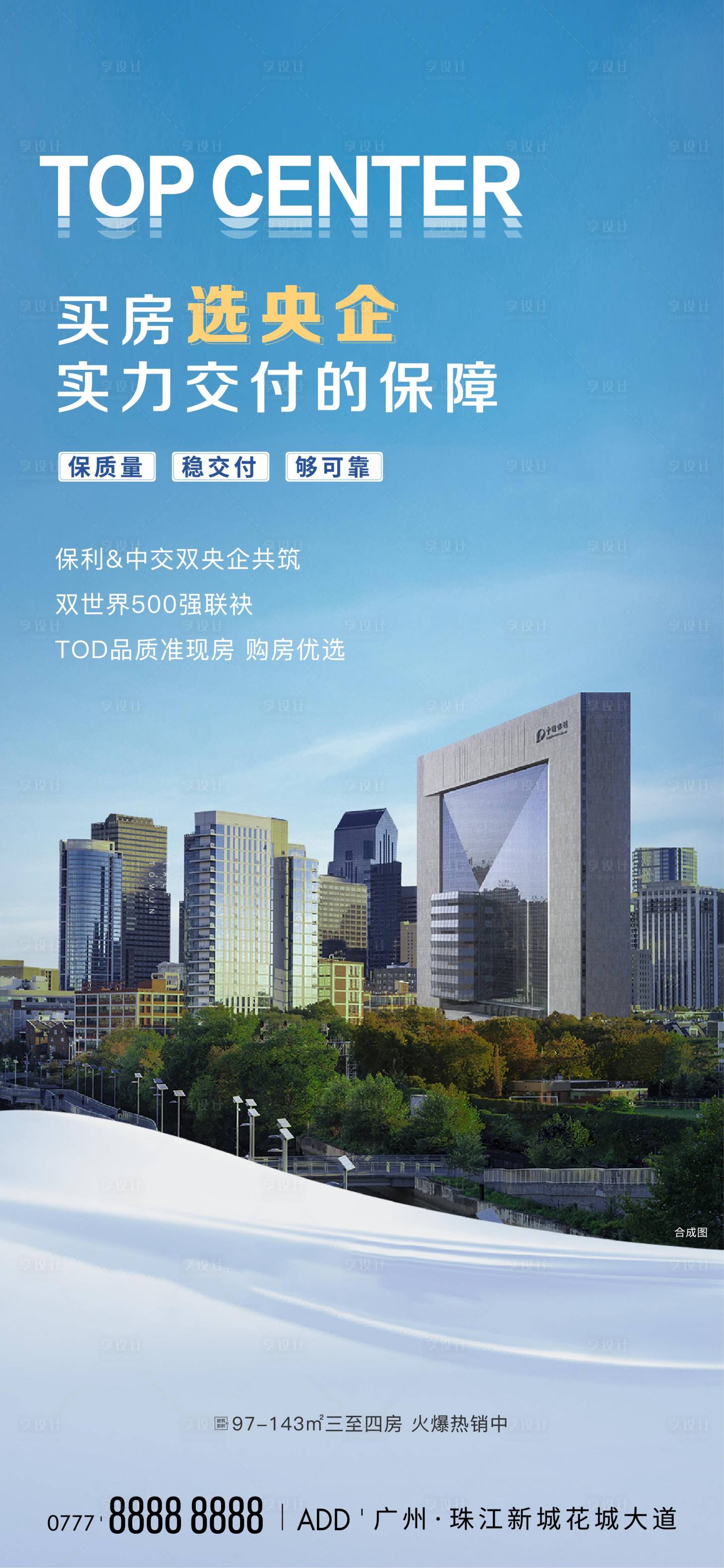 源文件下載【央企價值點海報】編號：17610016166107623