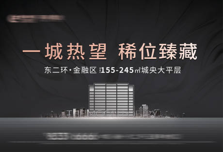 源文件下载【城市都会奢贵黑金地产广告】编号：20230417161938710