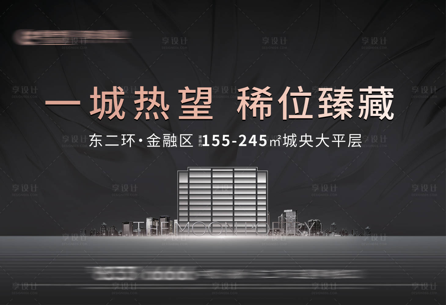 源文件下載【享設計】搜索編號：15490016112785227【城市都會奢貴黑金地產廣告】