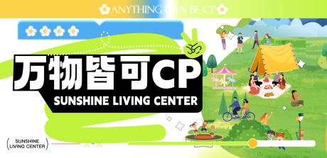 源文件下载【市集活动海报】编号：35820016327613513
