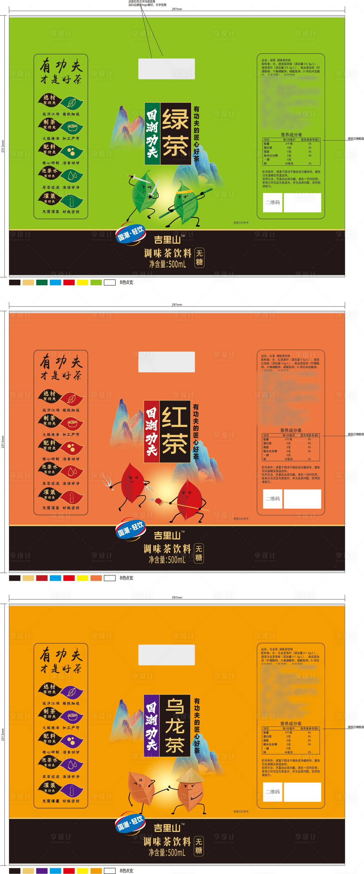 源文件下载【茶饮品瓶装】编号：93170016166822358