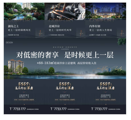 源文件下载【享设计】搜索编号：24600015986773537【洋房三宫格】