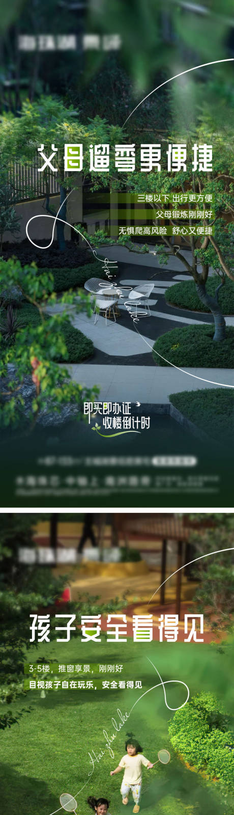 源文件下载【地产价值点系列海报】编号：46300016304957890