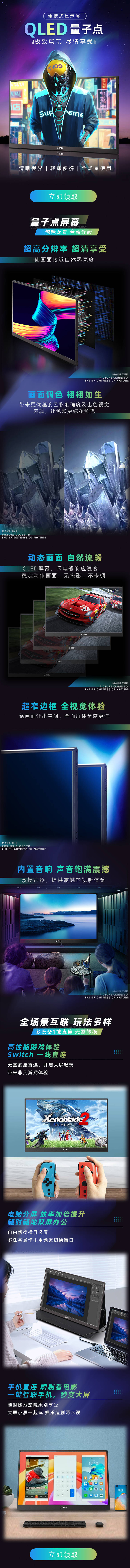 源文件下载【享设计】搜索编号：38160016104333274【赛博朋克显示器长图】