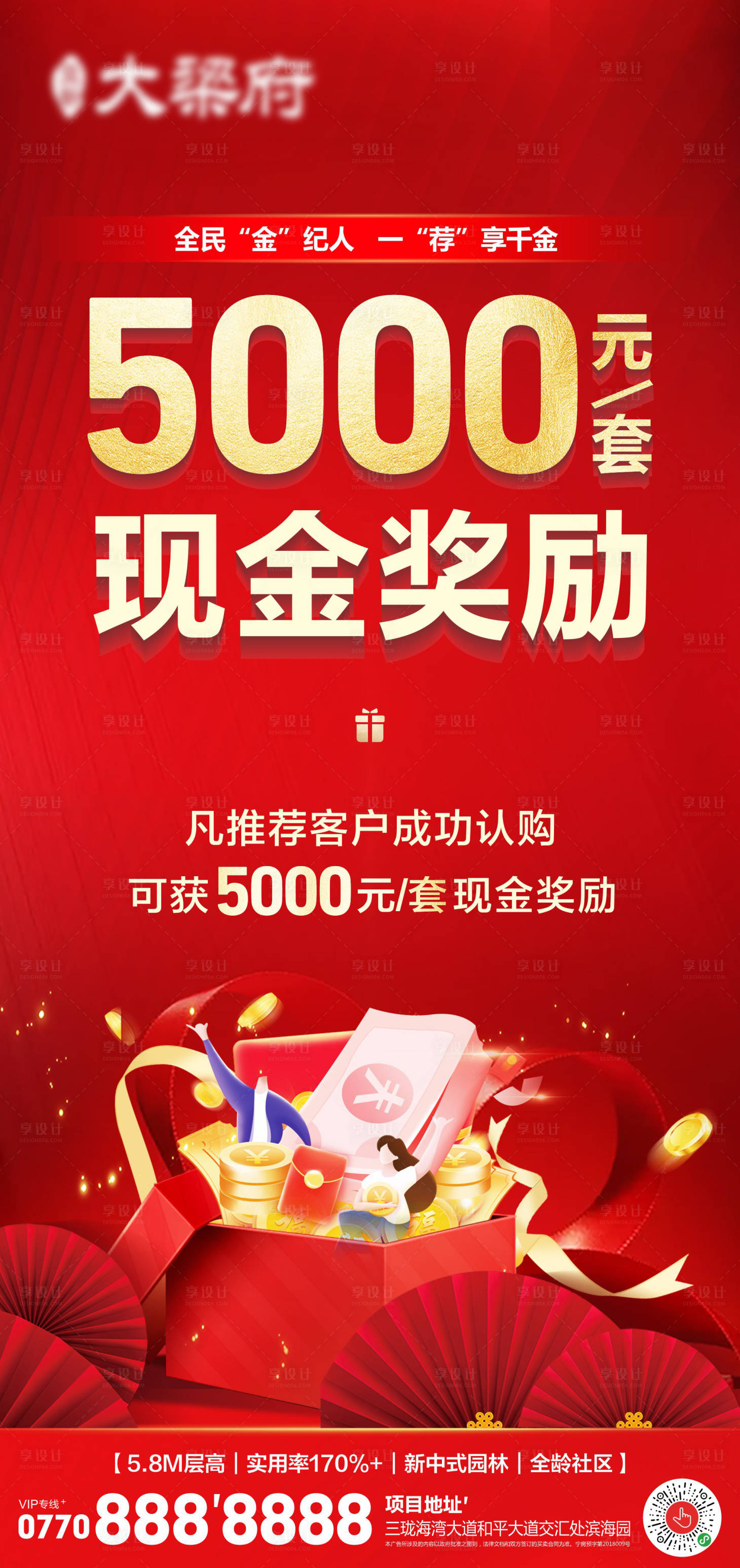 源文件下载【老带新 全民推荐】编号：41310015886217147