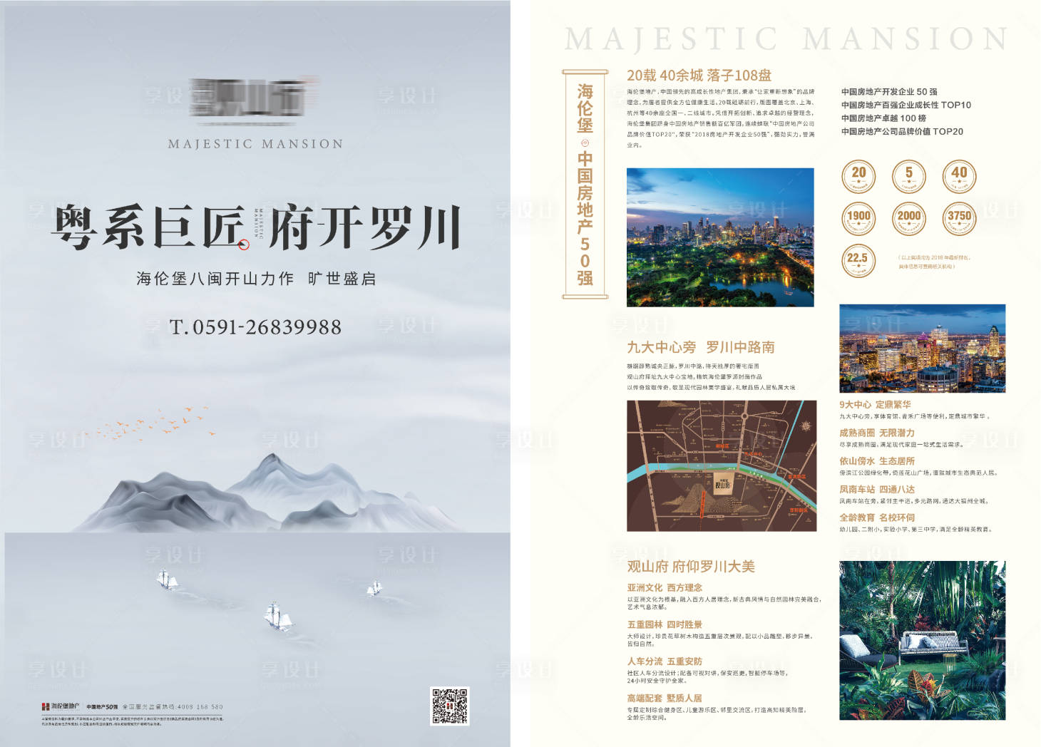 源文件下载【地产湖景形象高层DM】编号：54550015803947838
