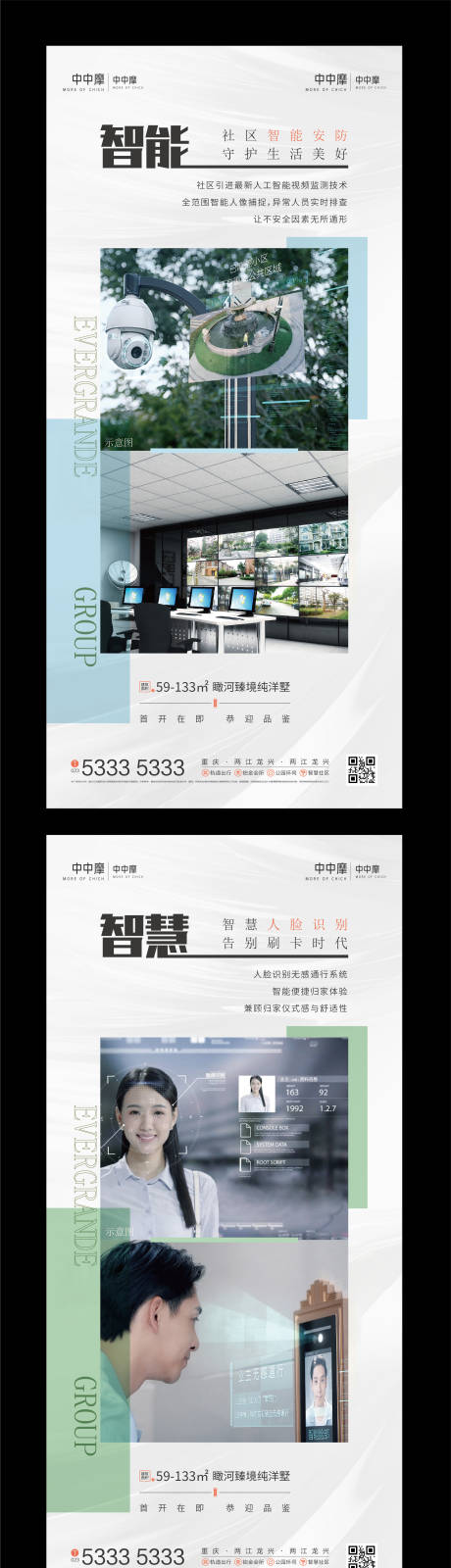 源文件下载【享设计】搜索编号：74090016145493177【房地产慧社区价值点系列】
