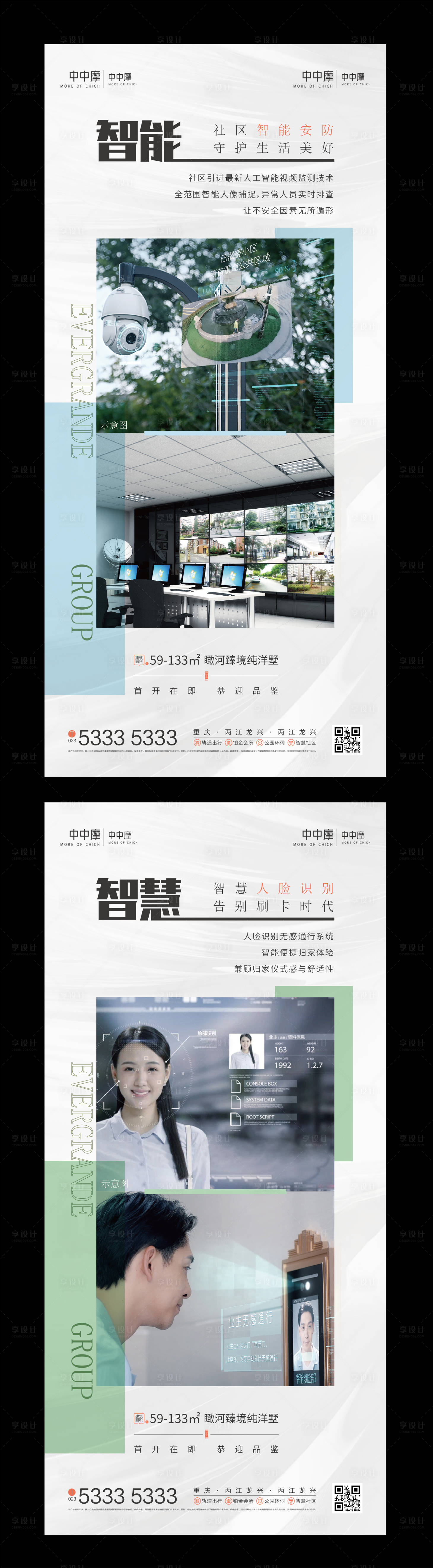 源文件下载【享设计】搜索编号：74090016145493177【房地产慧社区价值点系列】