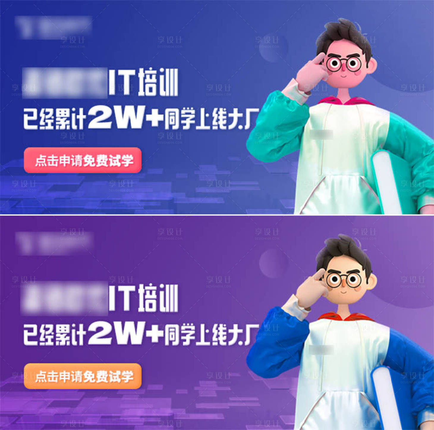 源文件下载【享设计】搜索编号：58770015865143149【c4dbanner】