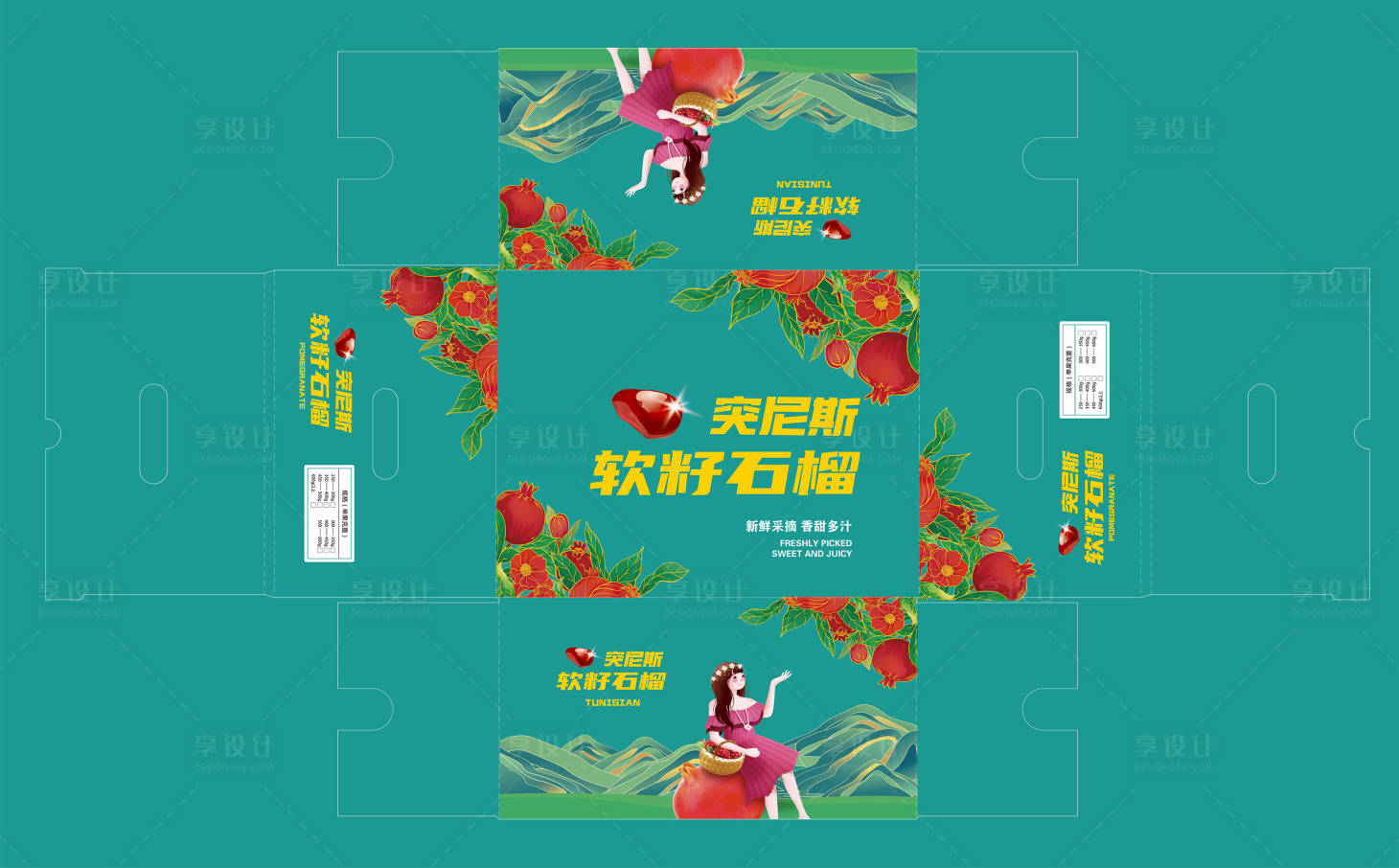 源文件下載【石榴包裝】編號：64020016229369183
