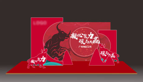 源文件下载【公司会议留影区】编号：70110015909675237