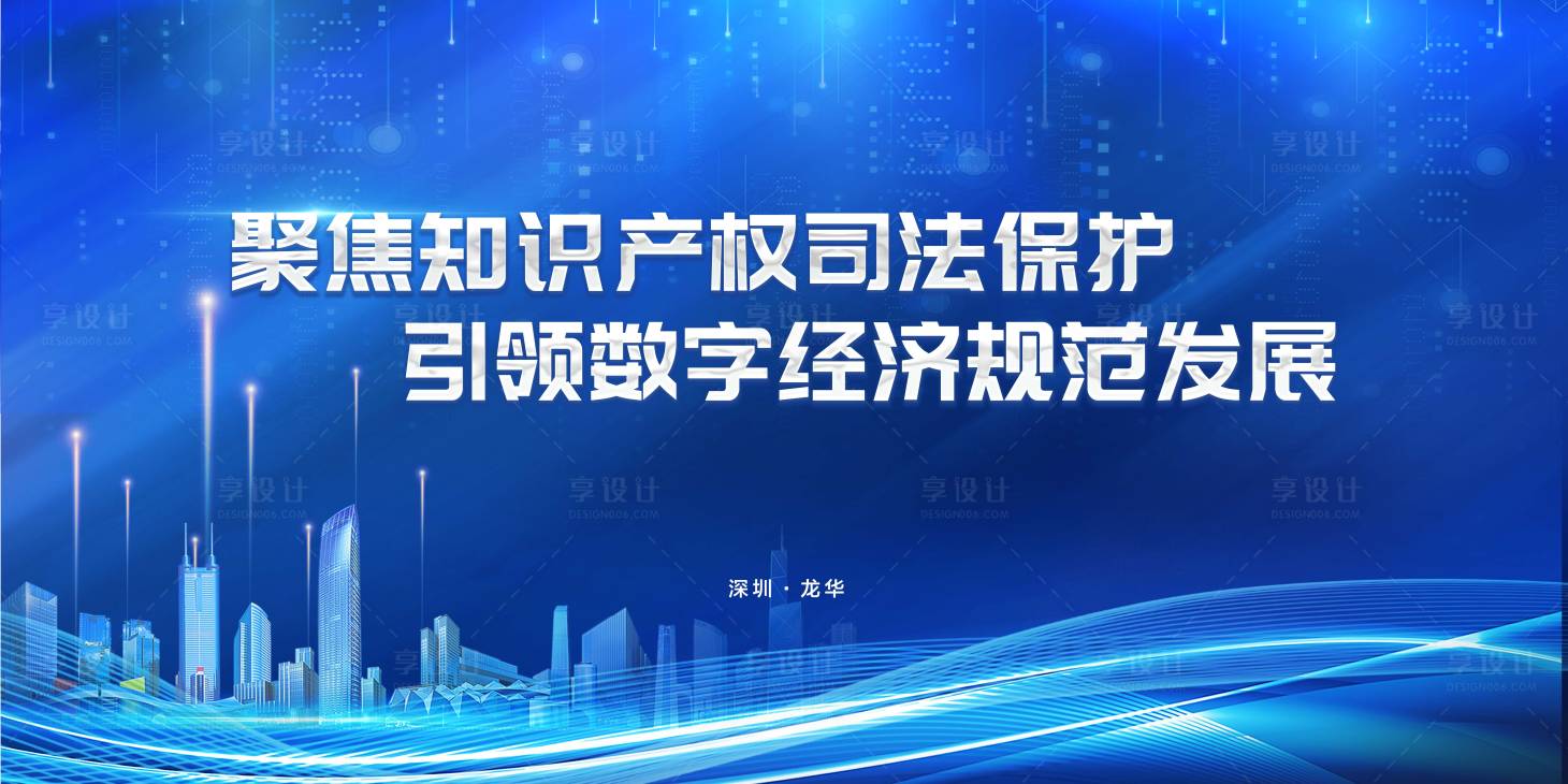 源文件下载【享设计】搜索编号：41720016303883325【数字经济主画面】