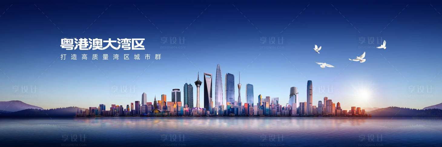 源文件下載【享設計】搜索編號：82030016177853448【地產城市主畫面】