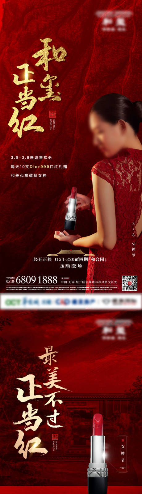 源文件下载【妇女节系列海报】编号：12800016179311247
