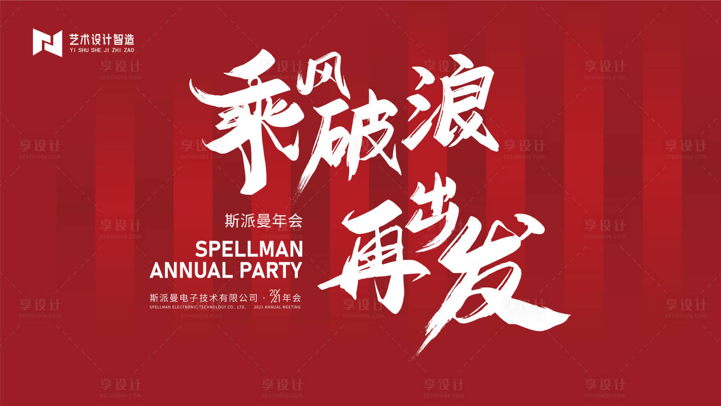 源文件下载【享设计】搜索编号：61290015952584739【红色  】