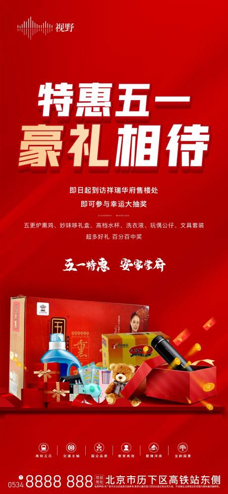 源文件下载【享设计】搜索编号：13550016042614944【五一促销活动】