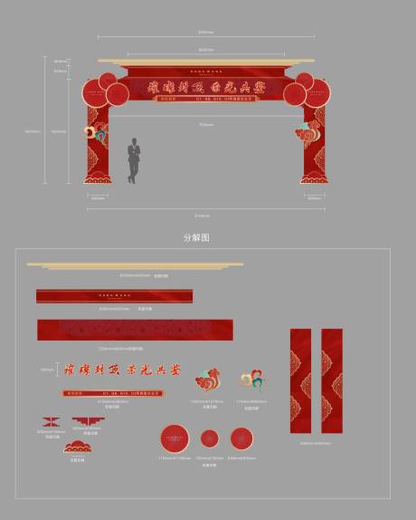源文件下载【拱门】编号：75910016241729803