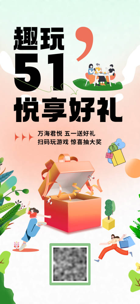 源文件下载【享设计】搜索编号：50380016338426094【51春季 】
