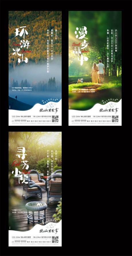 源文件下載【享設計】搜索編號：39720015919823372【房地產項目價值點系列宣傳海報】