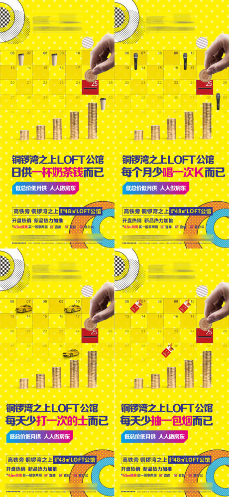 源文件下载【LOFT价值海报】编号：20230424182543815