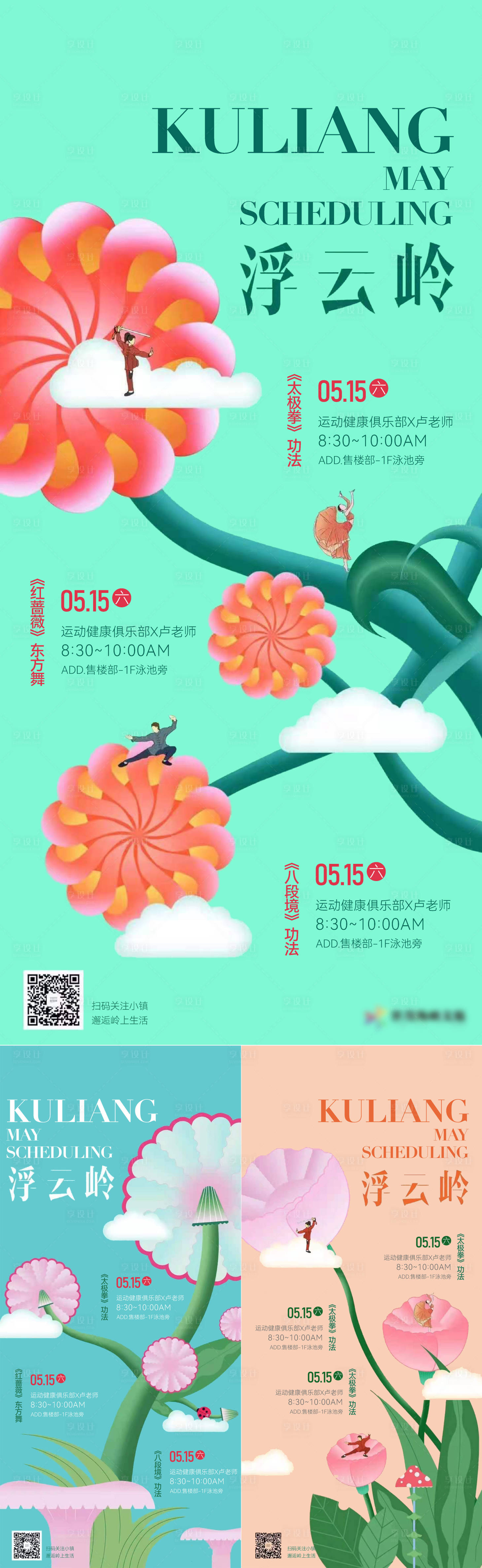 源文件下载【地产花朵系列刷屏】编号：20230406134035889