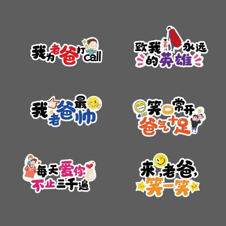 源文件下载【父亲节手举牌】编号：96490016018167225