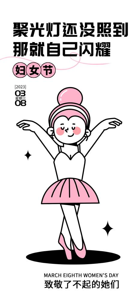 源文件下载【 黑白线稿插画妇女节海报】编号：35570016226095444