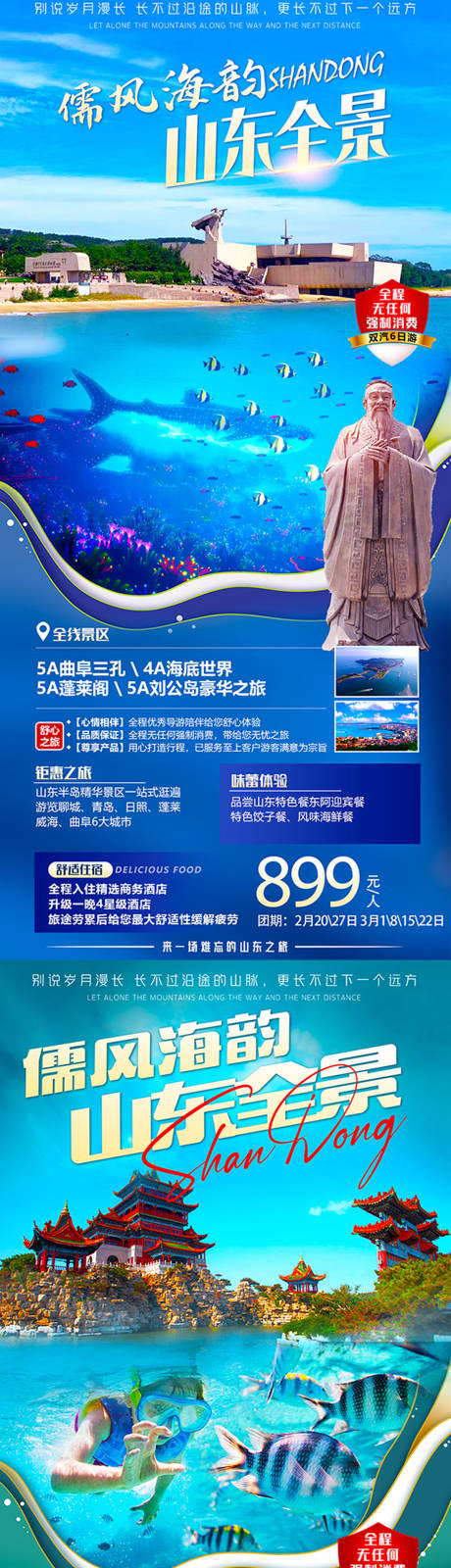 源文件下载【山东】编号：71340016203795450