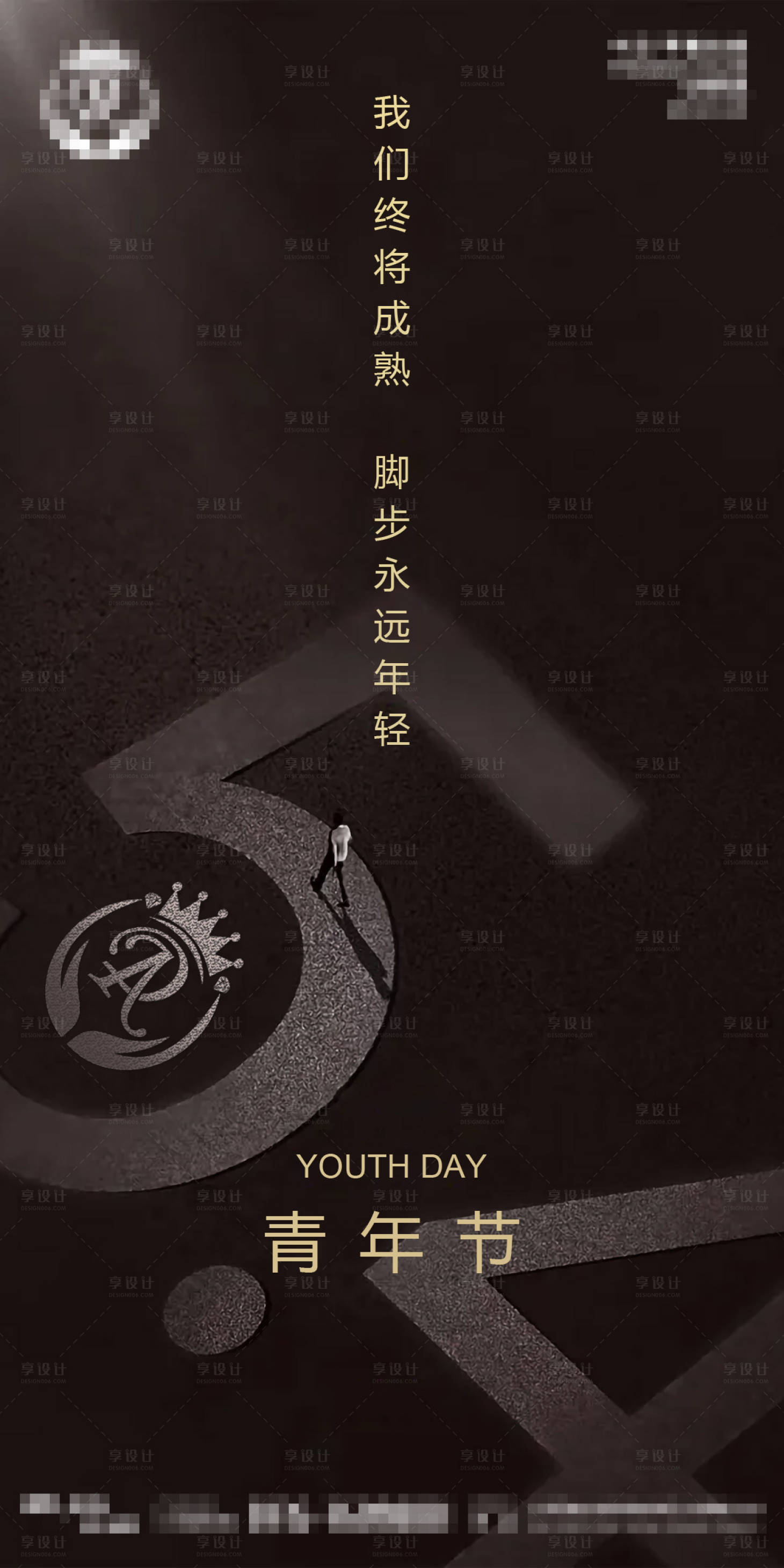 源文件下載【酒吧青年節海報】編號：79850015863836667