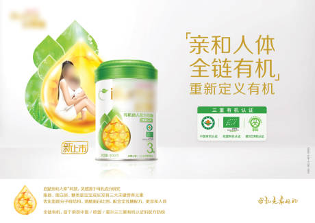 源文件下载【享设计】搜索编号：38650015890888252【奶粉主视觉】