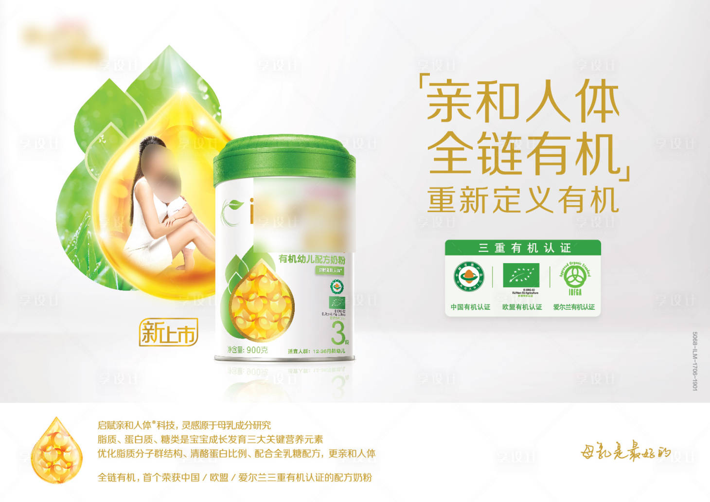 源文件下载【享设计】搜索编号：38650015890888252【奶粉主视觉】