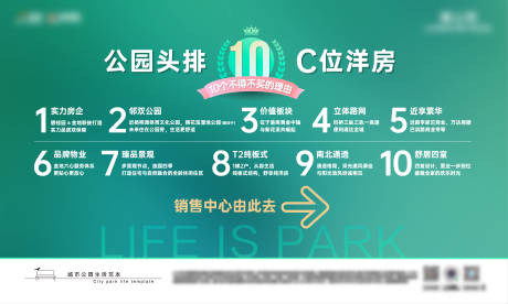 源文件下載【購房10大理由海報 】編號：57870016376488143