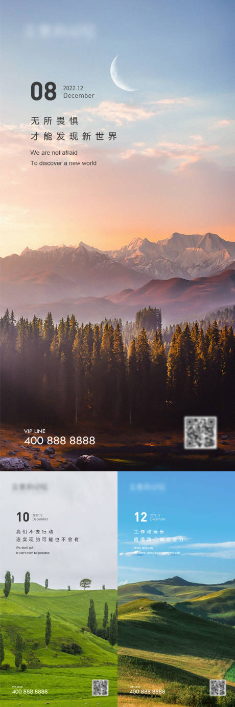 源文件下载【享设计】搜索编号：47100016221085822【早安风景励志图】
