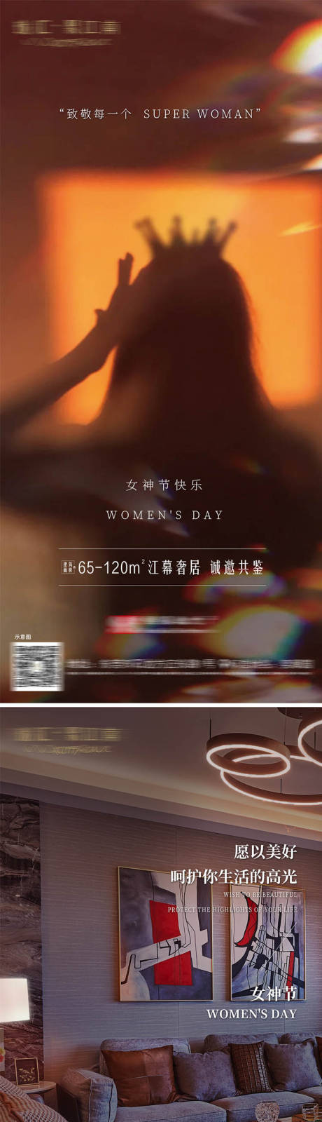 源文件下載【地產(chǎn)38女神節(jié)】編號：13640015961086665