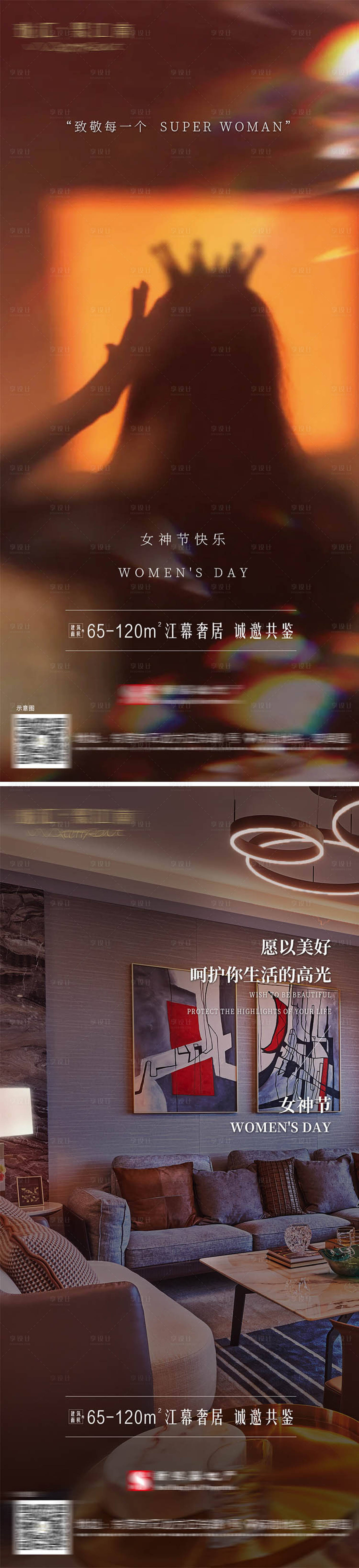源文件下載【地產38女神節】編號：13640015961086665