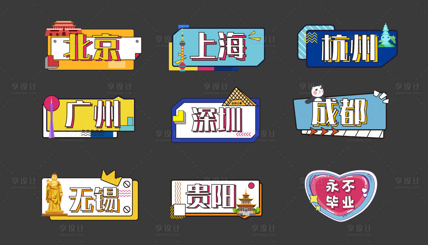 源文件下载【城市手举牌】编号：67730016244637545
