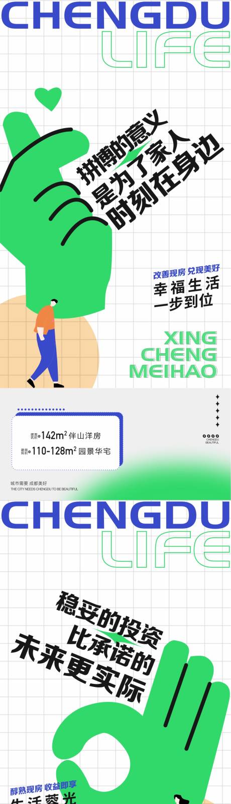 源文件下载【享设计】搜索编号：66970016401699678【扁平大字报海报】