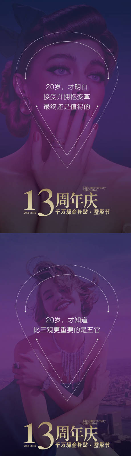 源文件下载【医美整形】编号：18570015902171059
